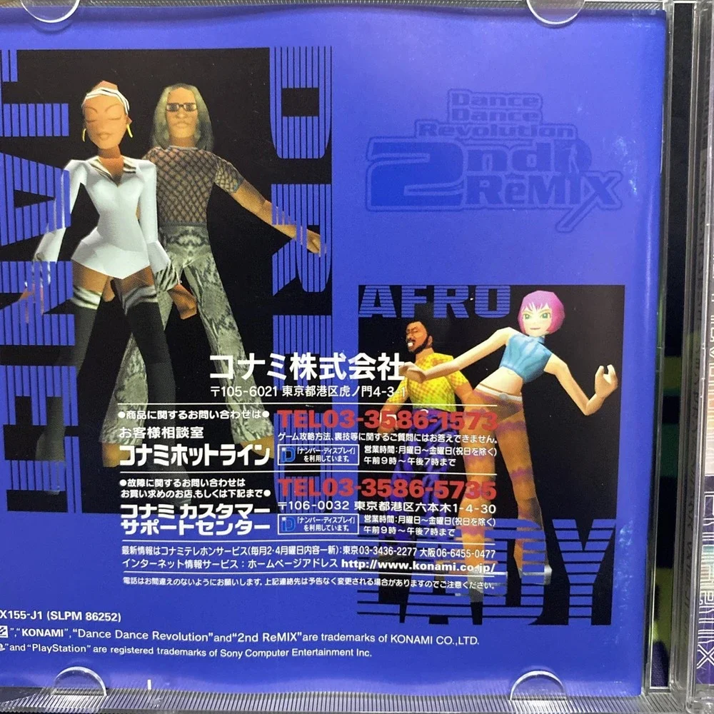 Dance Dance Revolution Rare 2nd Remix (JPN) Sony PlayStation PS1